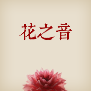 仙逆在线观看视频完整版75集
